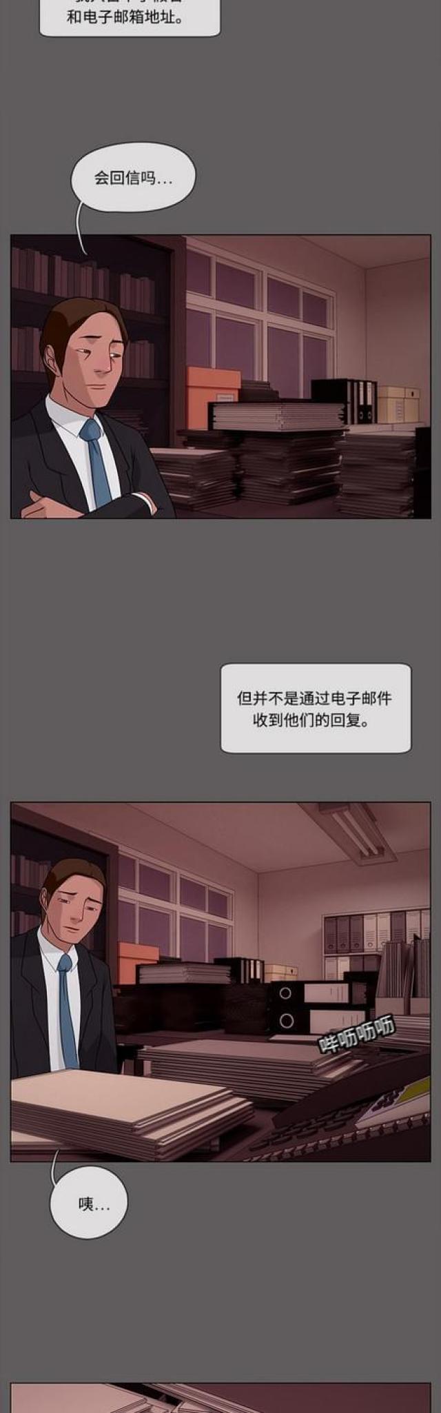 漫画小说韩漫全集-第68话 绯色之夜4无删减无遮挡章节图片 