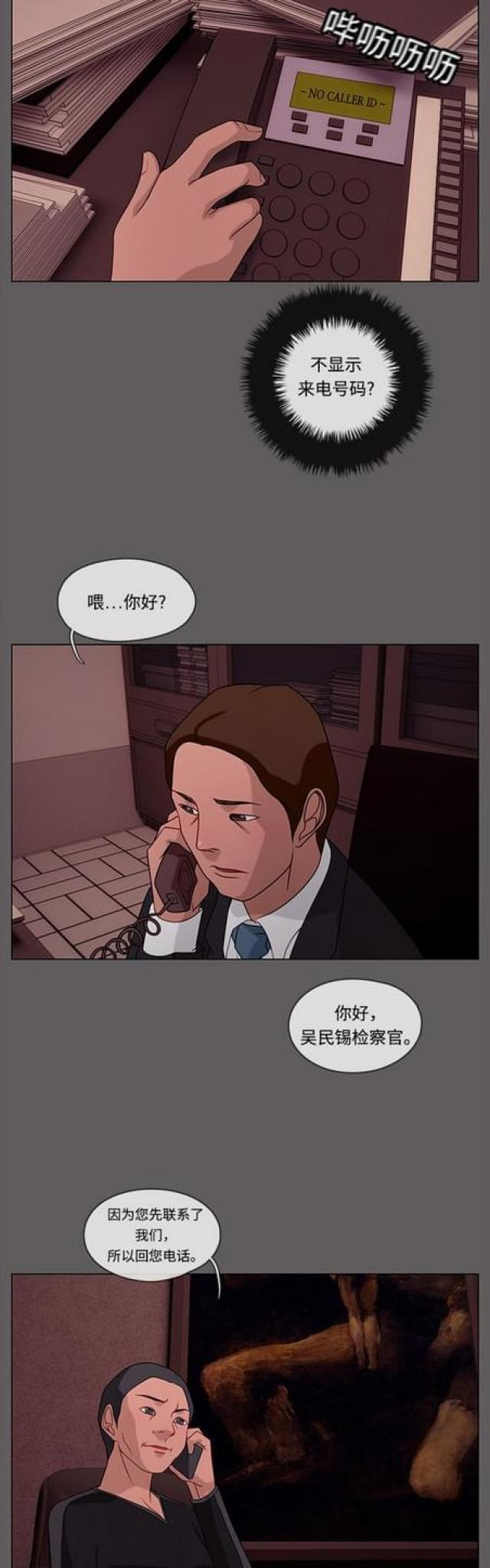 漫画小说韩漫全集-第68话 绯色之夜4无删减无遮挡章节图片 