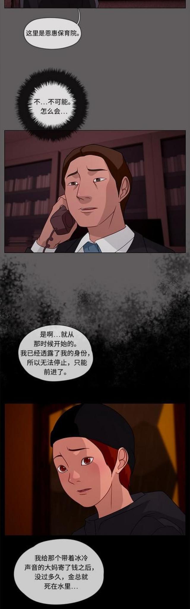 漫画小说韩漫全集-第68话 绯色之夜4无删减无遮挡章节图片 