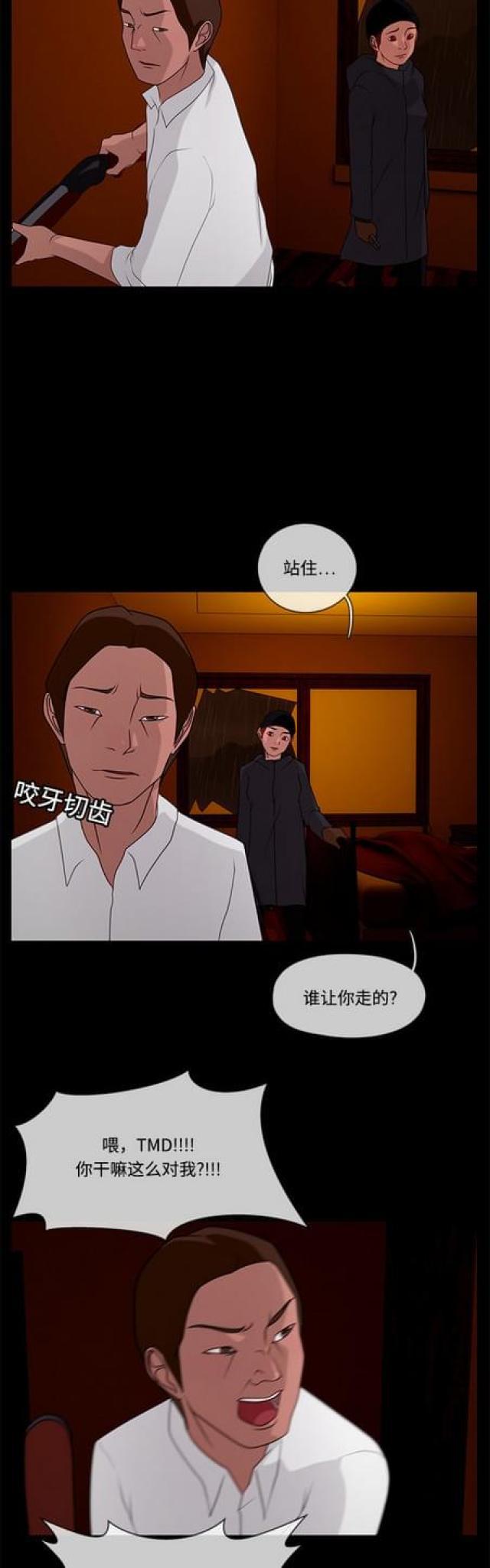 漫画小说韩漫全集-第68话 绯色之夜4无删减无遮挡章节图片 