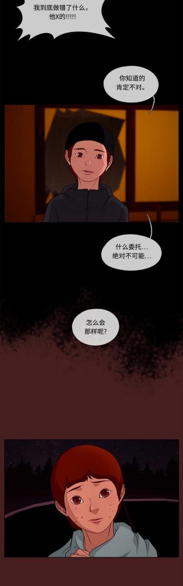 漫画小说韩漫全集-第68话 绯色之夜4无删减无遮挡章节图片 