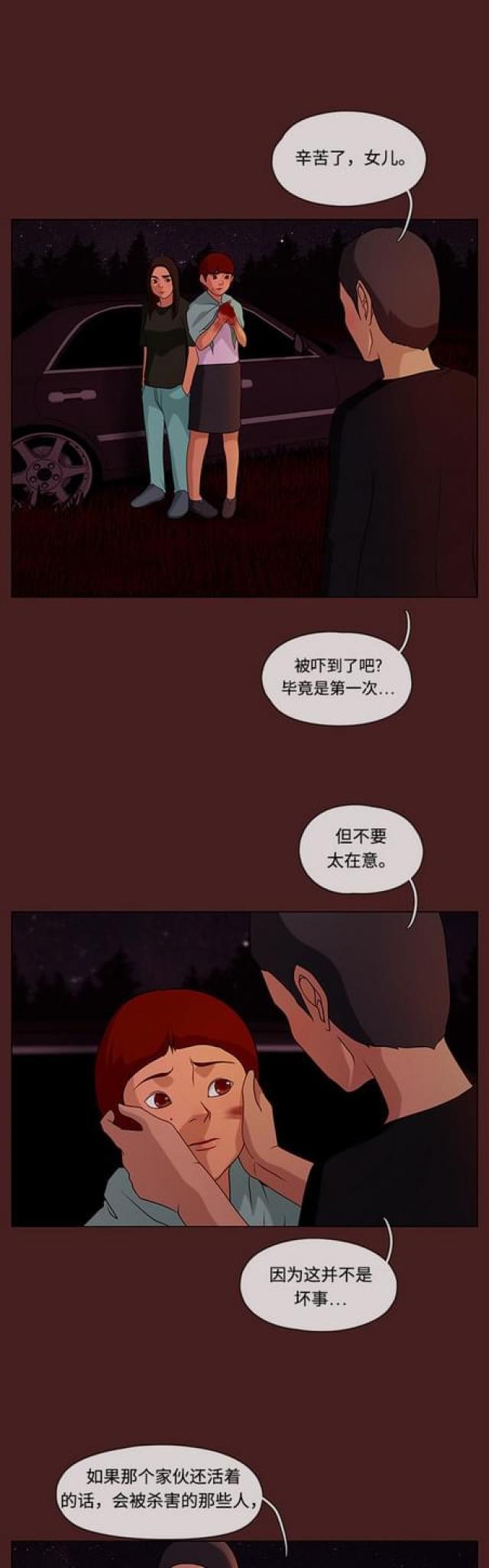 漫画小说韩漫全集-第68话 绯色之夜4无删减无遮挡章节图片 