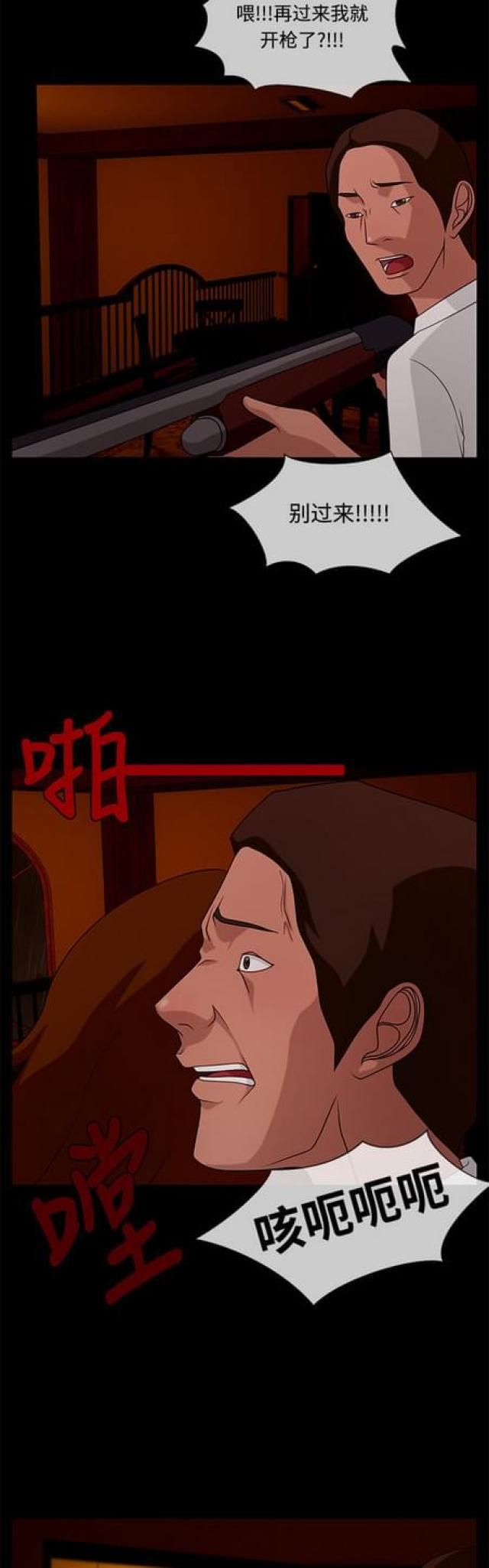漫画小说韩漫全集-第68话 绯色之夜4无删减无遮挡章节图片 