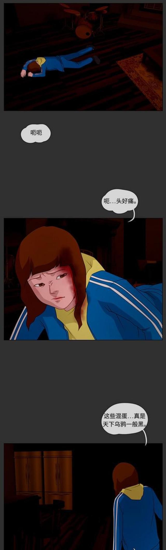 漫画小说韩漫全集-第69话 绯色之夜5无删减无遮挡章节图片 