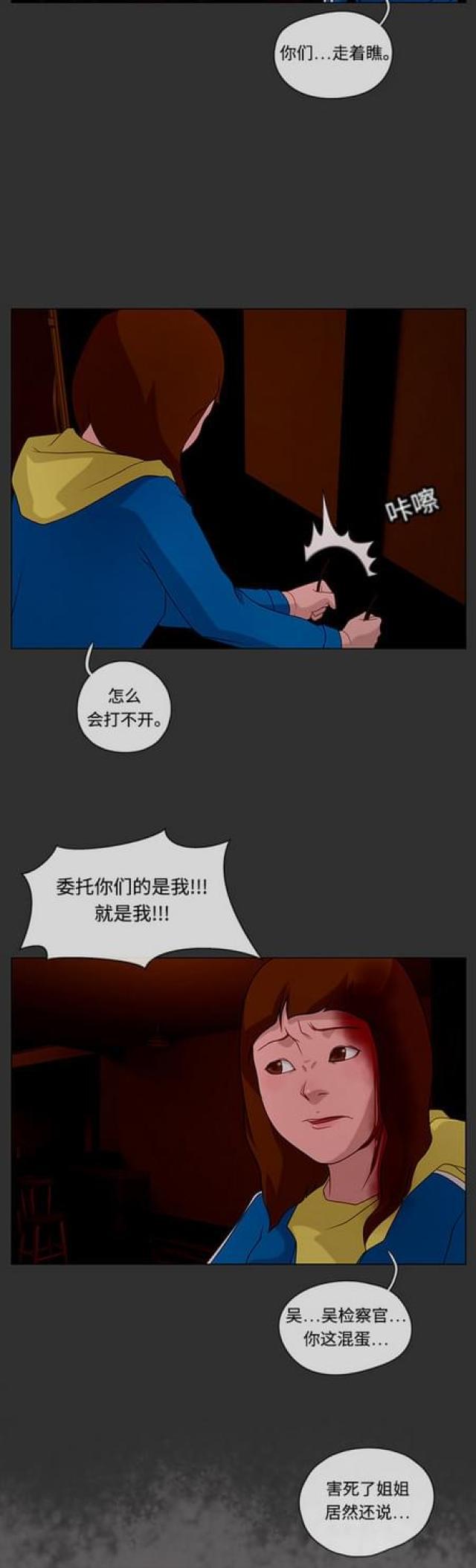 漫画小说韩漫全集-第69话 绯色之夜5无删减无遮挡章节图片 