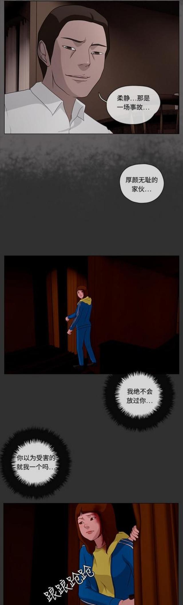 漫画小说韩漫全集-第69话 绯色之夜5无删减无遮挡章节图片 