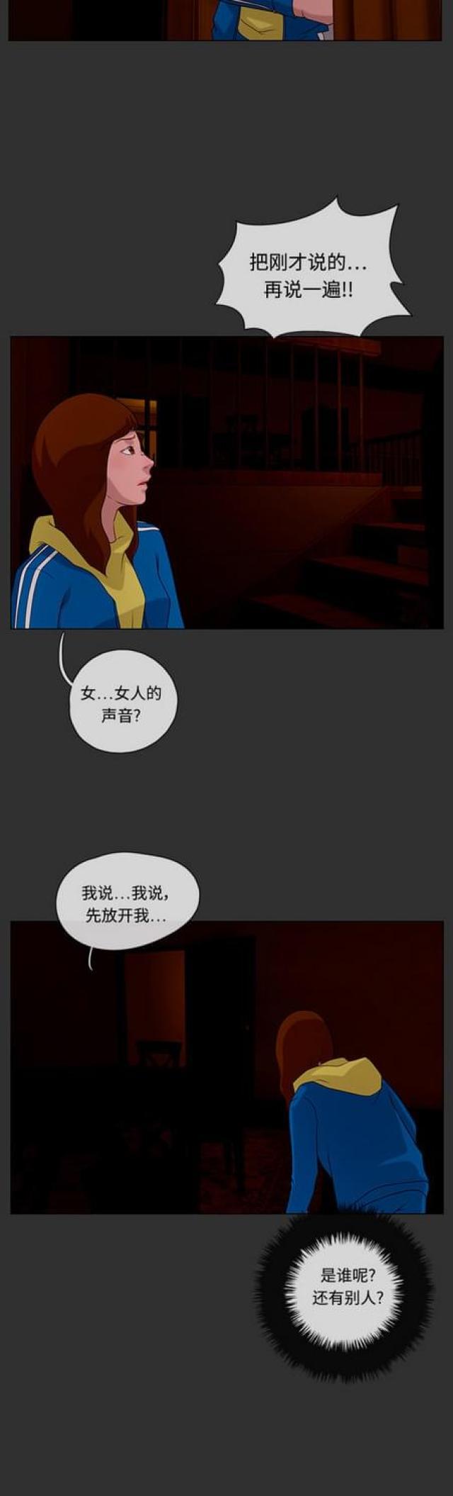 漫画小说韩漫全集-第69话 绯色之夜5无删减无遮挡章节图片 