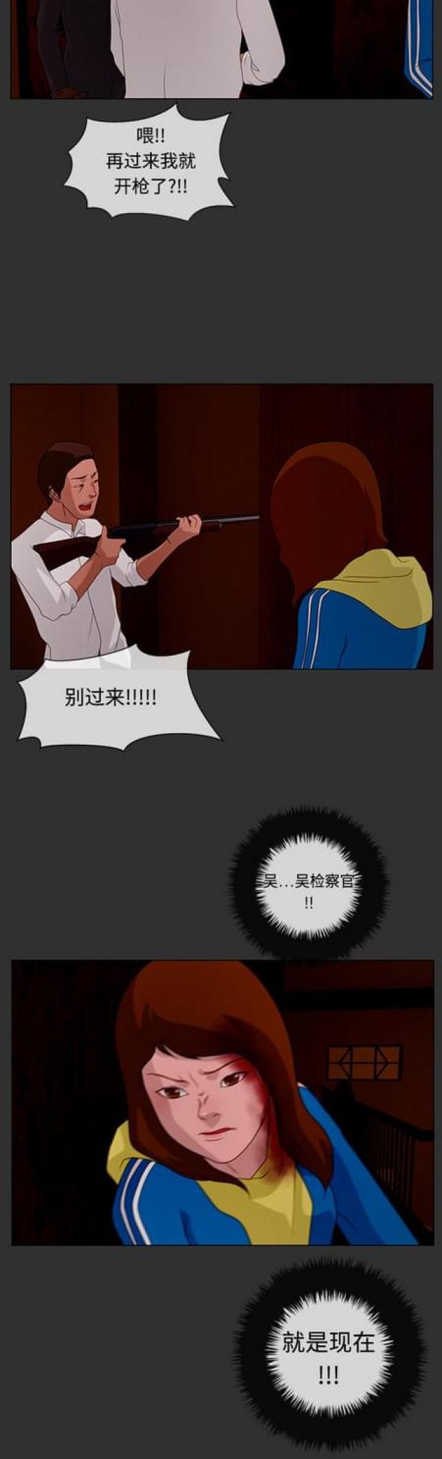 漫画小说韩漫全集-第69话 绯色之夜5无删减无遮挡章节图片 