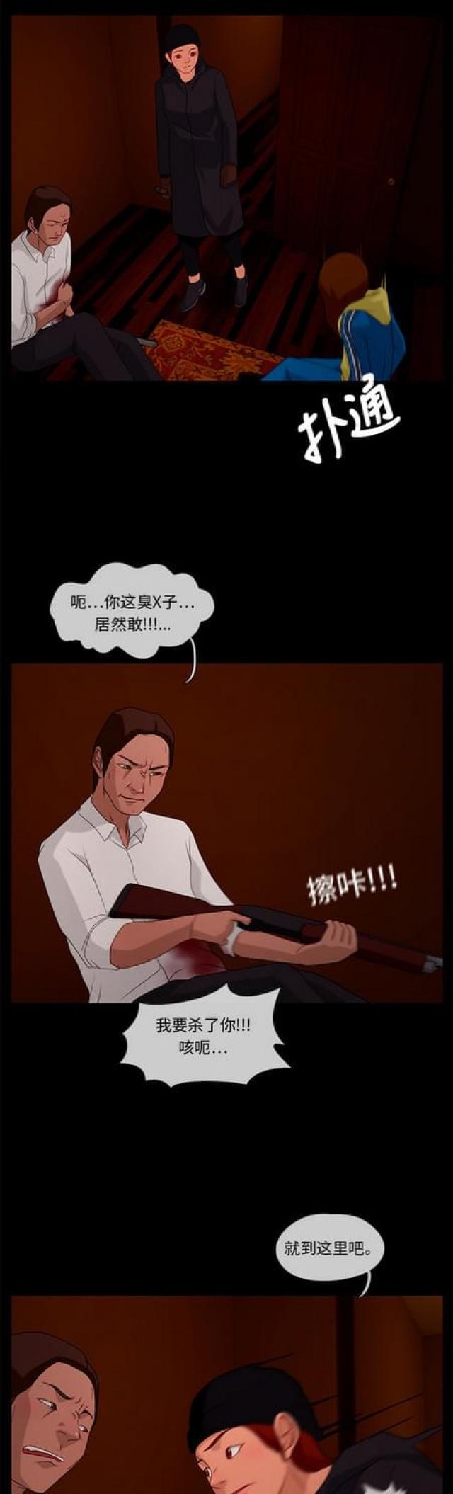 漫画小说韩漫全集-第69话 绯色之夜5无删减无遮挡章节图片 