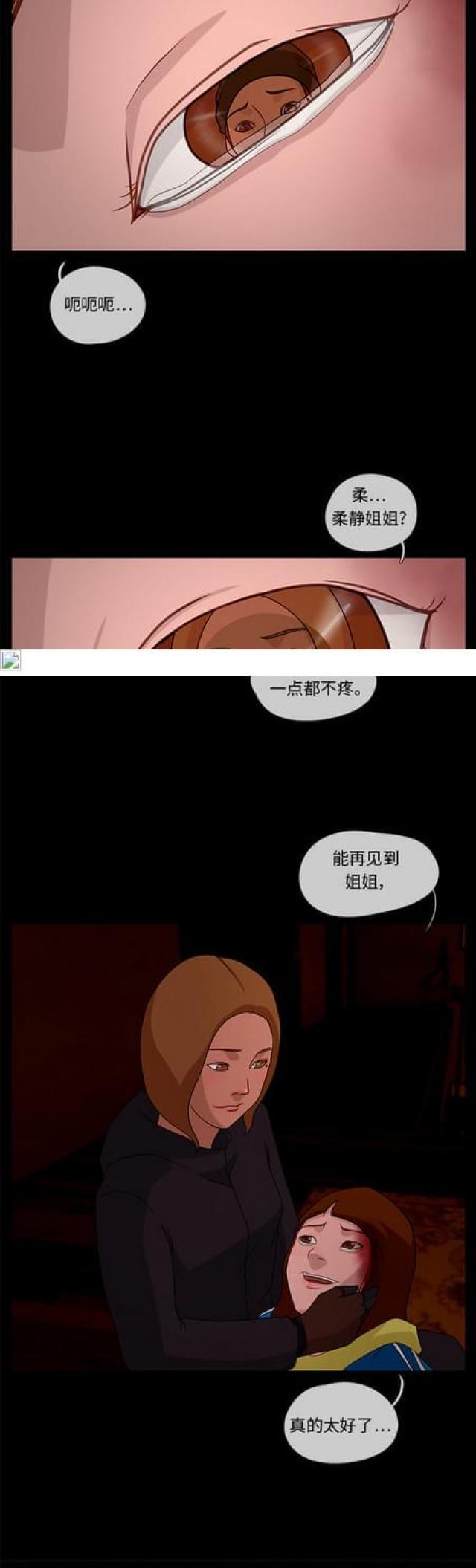 漫画小说韩漫全集-第69话 绯色之夜5无删减无遮挡章节图片 