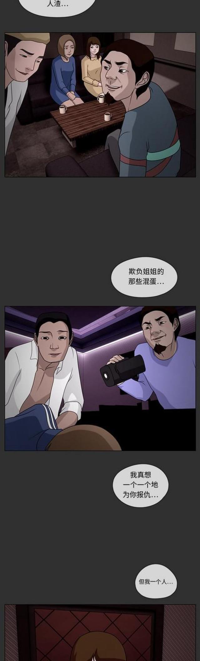 漫画小说韩漫全集-第69话 绯色之夜5无删减无遮挡章节图片 