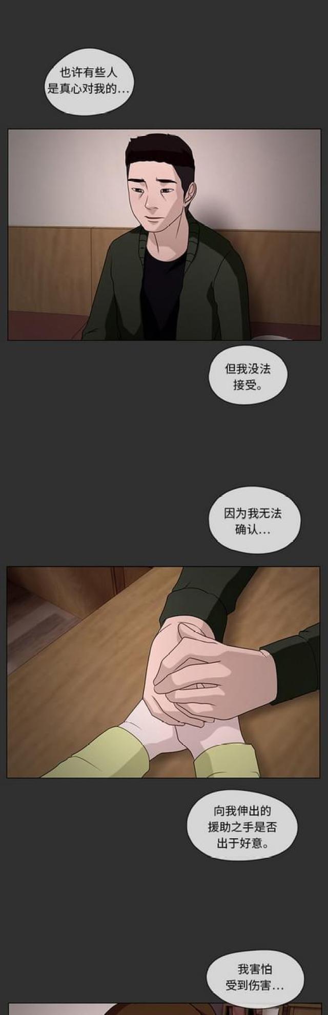 漫画小说韩漫全集-第70话 绯色之夜6无删减无遮挡章节图片 