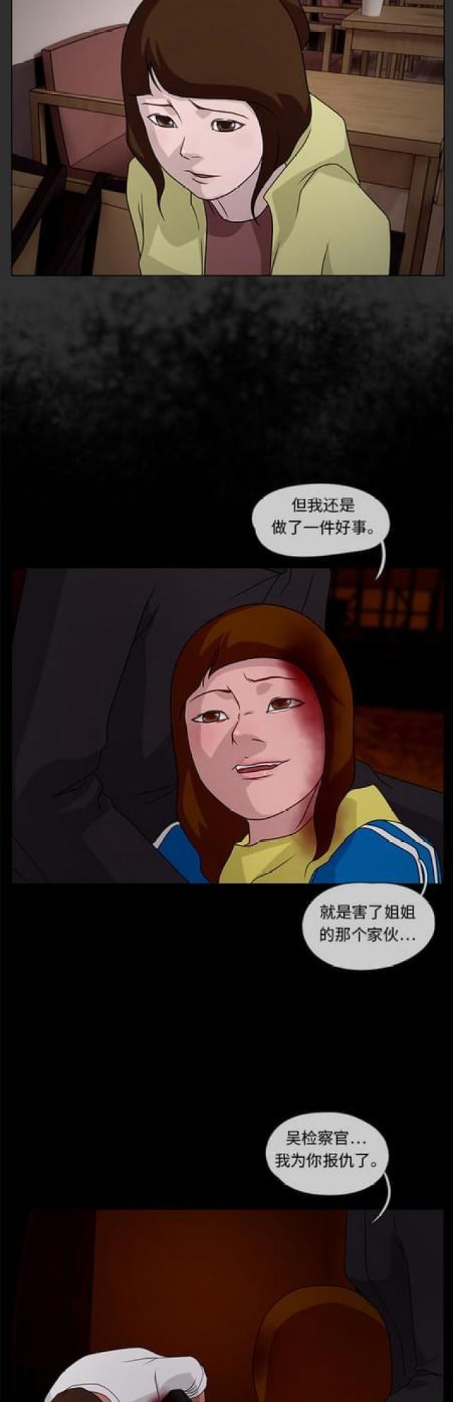 漫画小说韩漫全集-第70话 绯色之夜6无删减无遮挡章节图片 