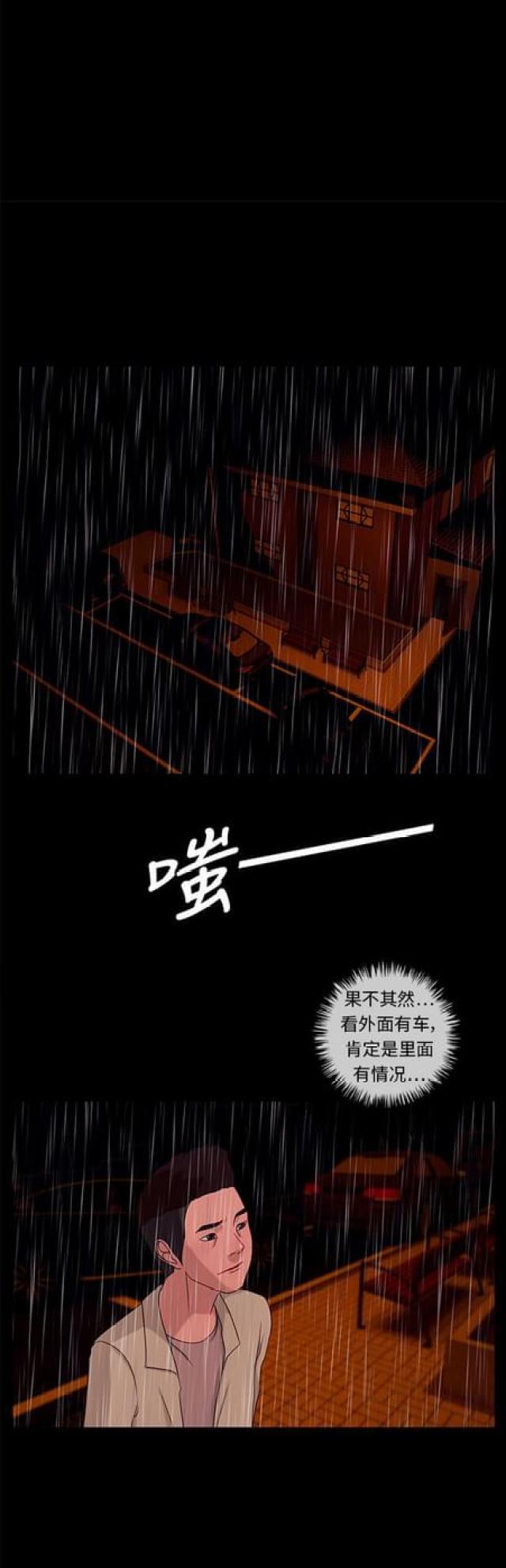 漫画小说韩漫全集-第70话 绯色之夜6无删减无遮挡章节图片 