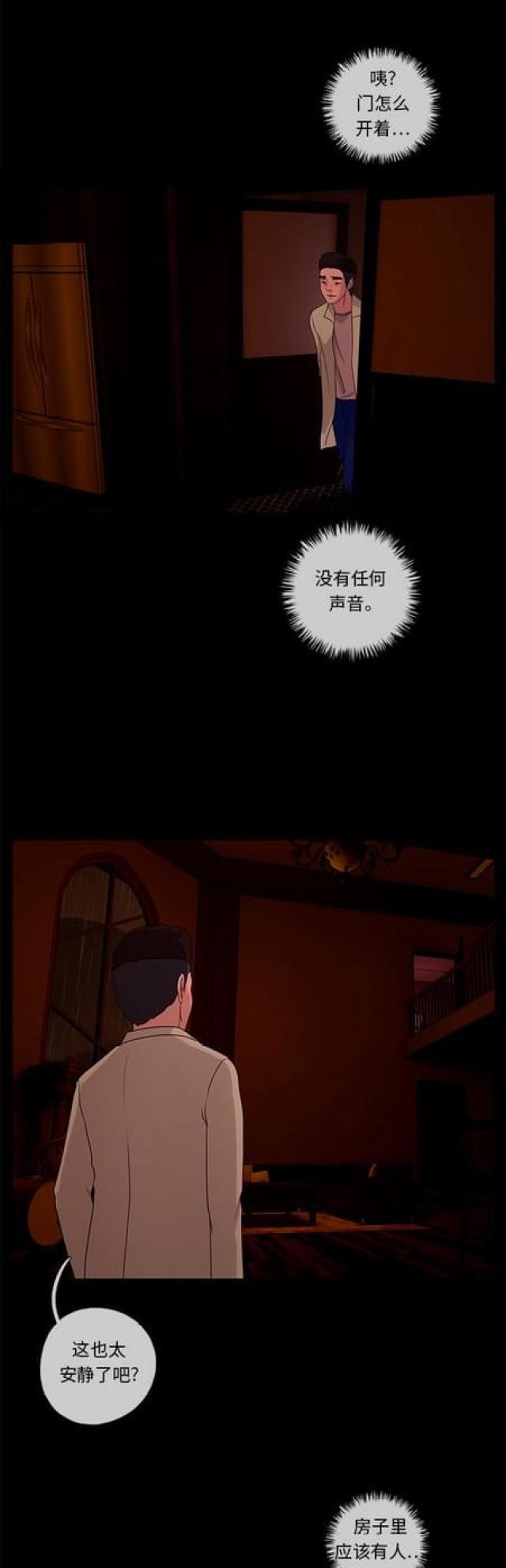 漫画小说韩漫全集-第70话 绯色之夜6无删减无遮挡章节图片 