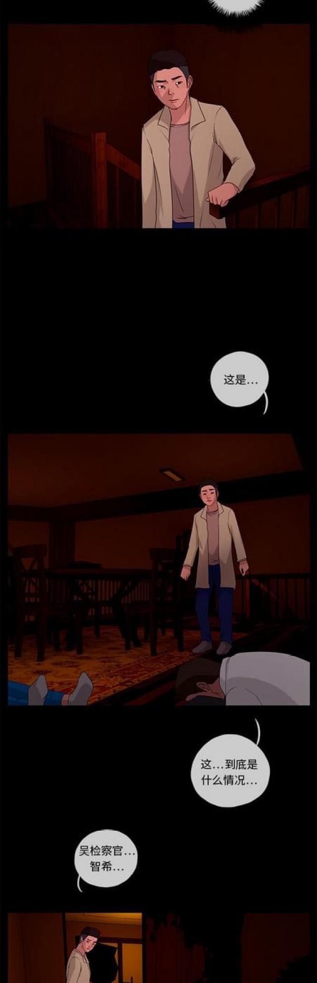 漫画小说韩漫全集-第70话 绯色之夜6无删减无遮挡章节图片 
