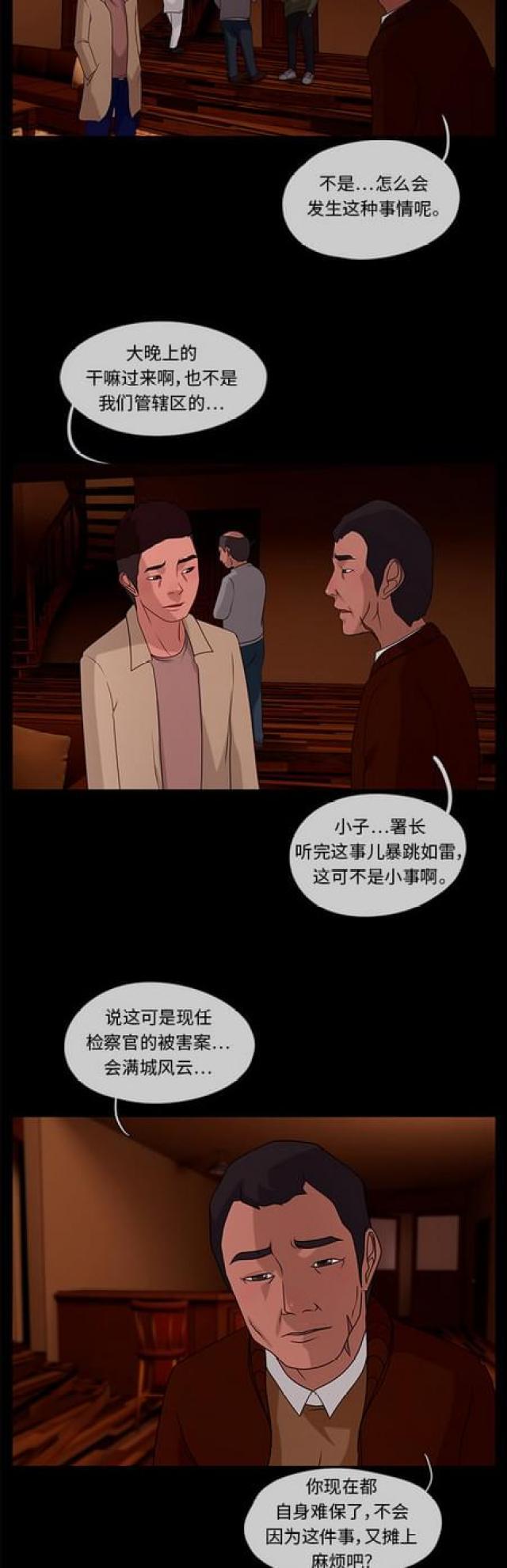 漫画小说韩漫全集-第70话 绯色之夜6无删减无遮挡章节图片 