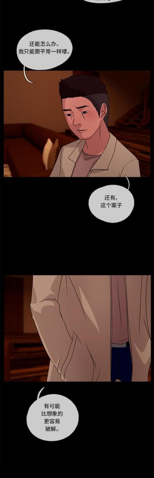 漫画小说韩漫全集-第70话 绯色之夜6无删减无遮挡章节图片 