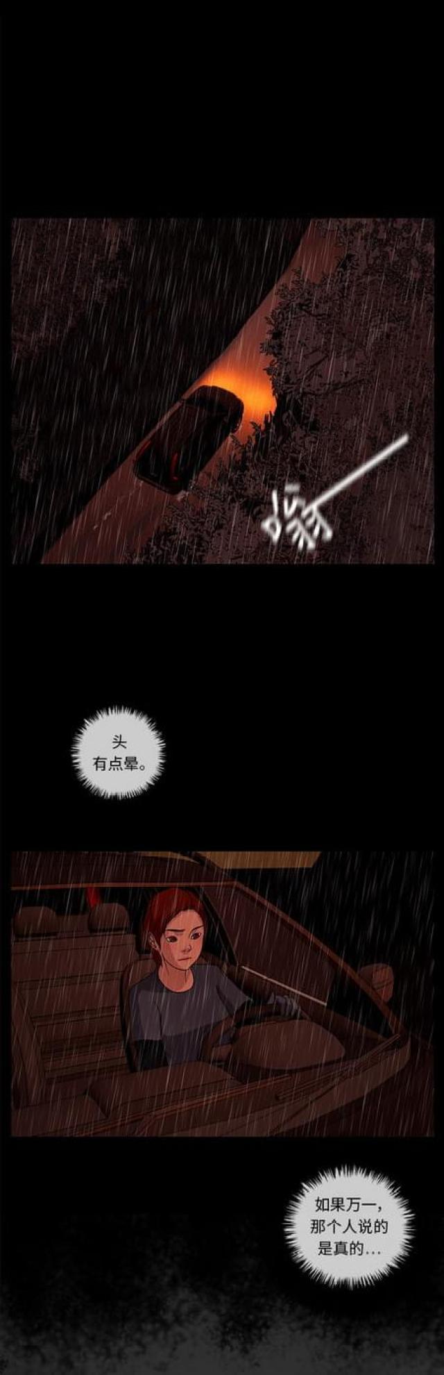 漫画小说韩漫全集-第70话 绯色之夜6无删减无遮挡章节图片 