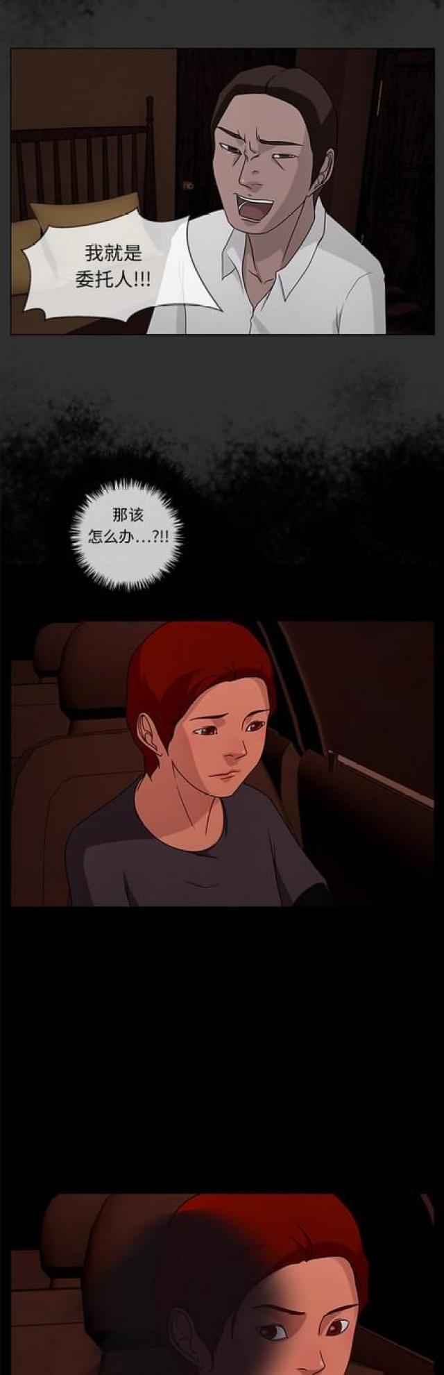 漫画小说韩漫全集-第70话 绯色之夜6无删减无遮挡章节图片 