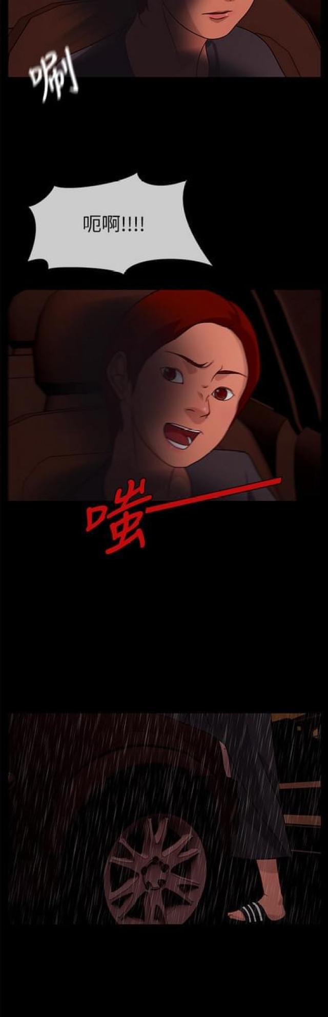 漫画小说韩漫全集-第70话 绯色之夜6无删减无遮挡章节图片 
