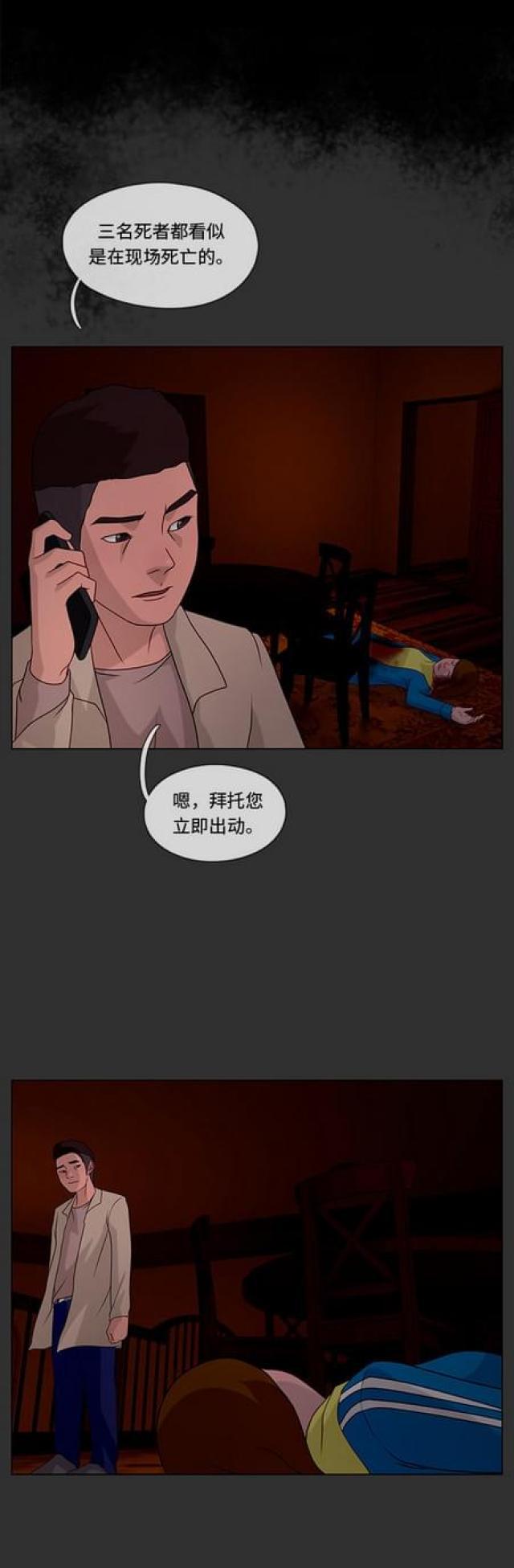 漫画小说韩漫全集-第71话 妥协1无删减无遮挡章节图片 