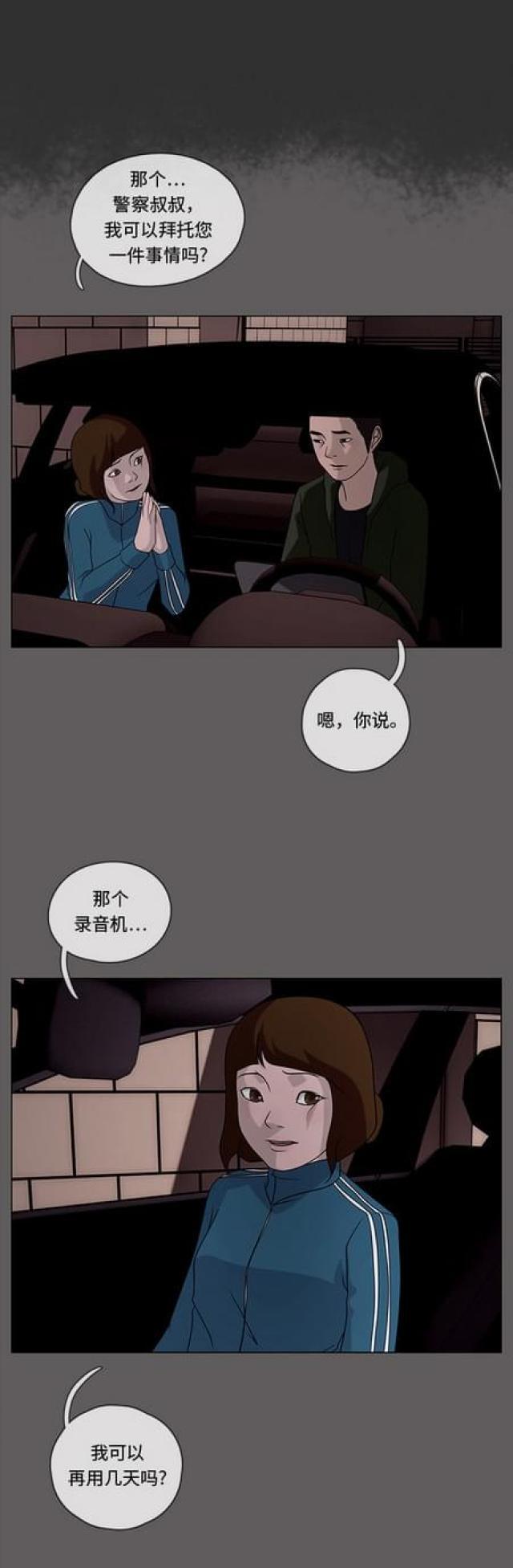 漫画小说韩漫全集-第71话 妥协1无删减无遮挡章节图片 