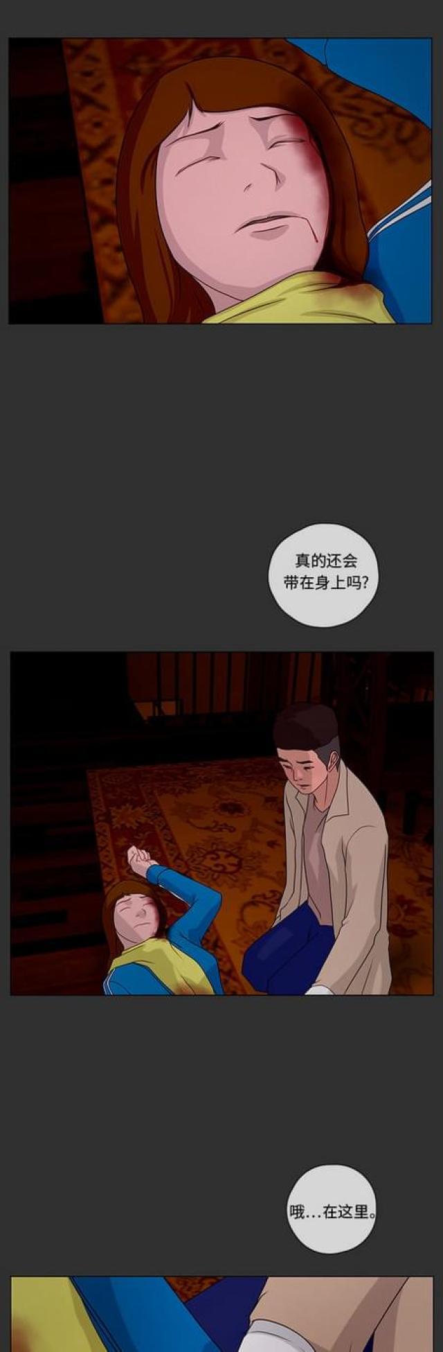 漫画小说韩漫全集-第71话 妥协1无删减无遮挡章节图片 