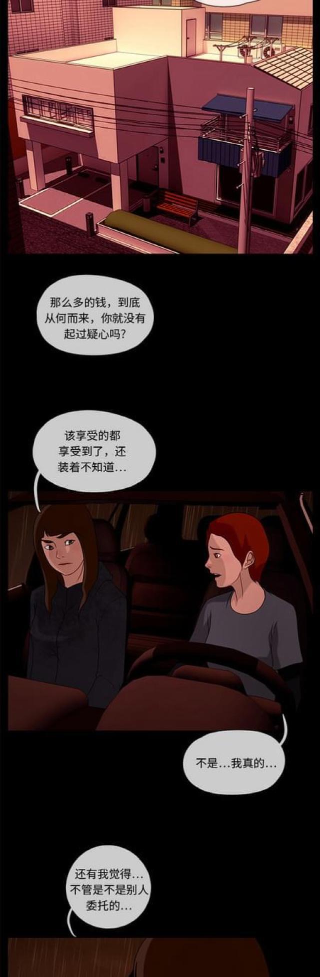 漫画小说韩漫全集-第71话 妥协1无删减无遮挡章节图片 