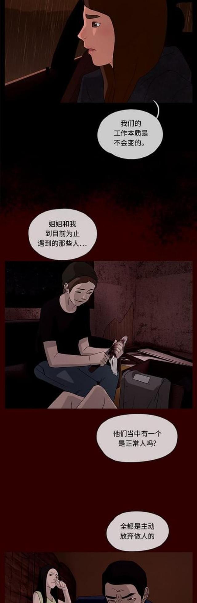 漫画小说韩漫全集-第71话 妥协1无删减无遮挡章节图片 
