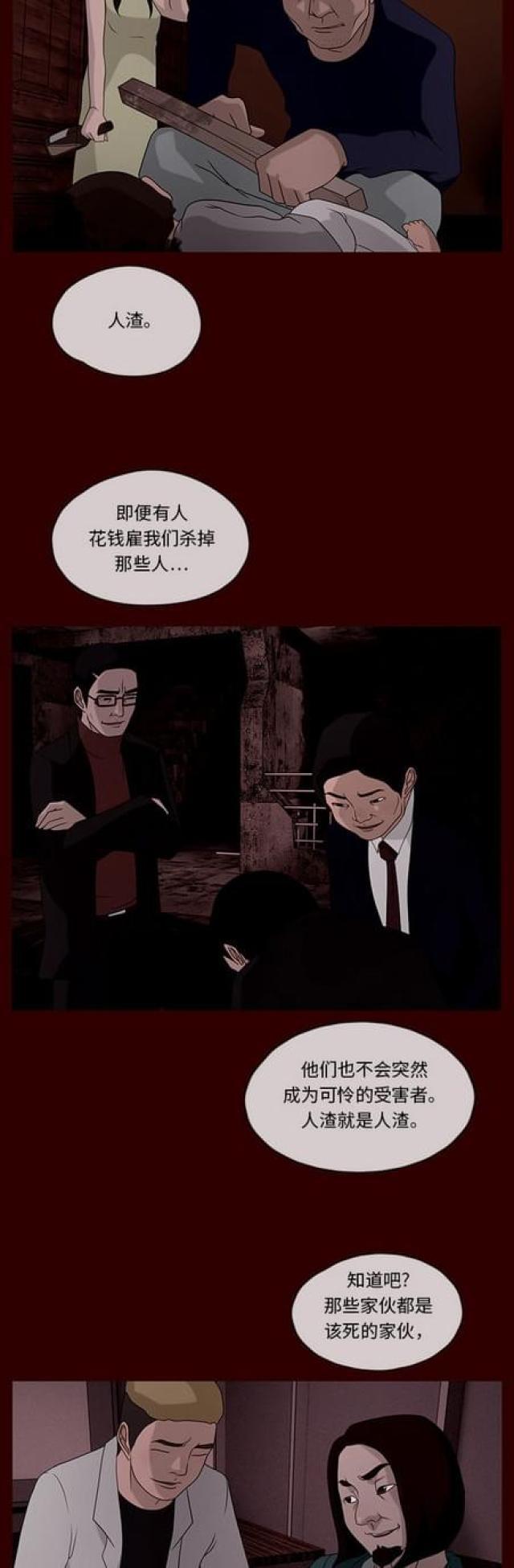 漫画小说韩漫全集-第71话 妥协1无删减无遮挡章节图片 