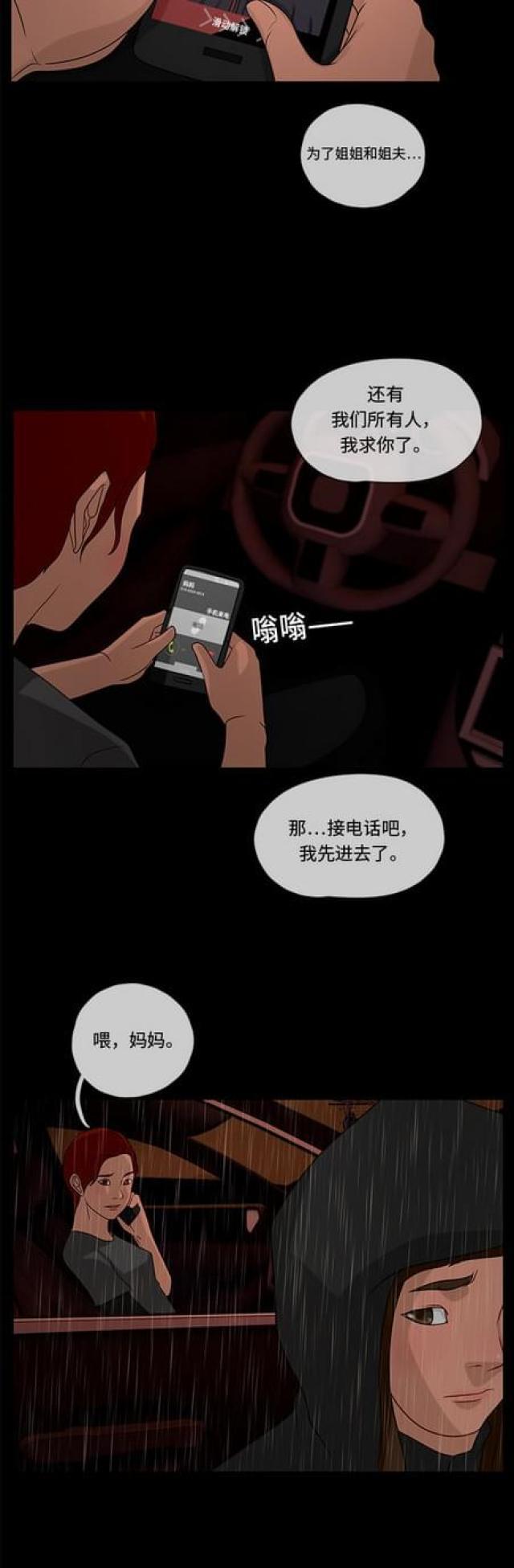 漫画小说韩漫全集-第71话 妥协1无删减无遮挡章节图片 