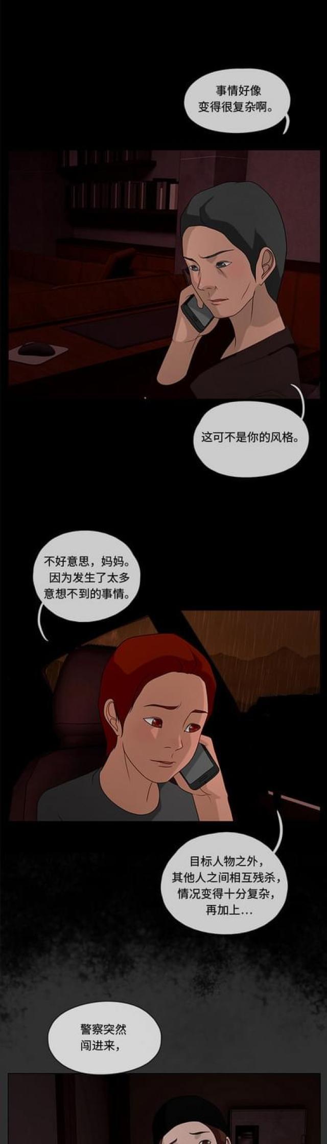 漫画小说韩漫全集-第72话 妥协2无删减无遮挡章节图片 