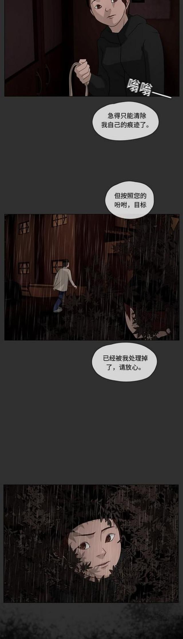 漫画小说韩漫全集-第72话 妥协2无删减无遮挡章节图片 