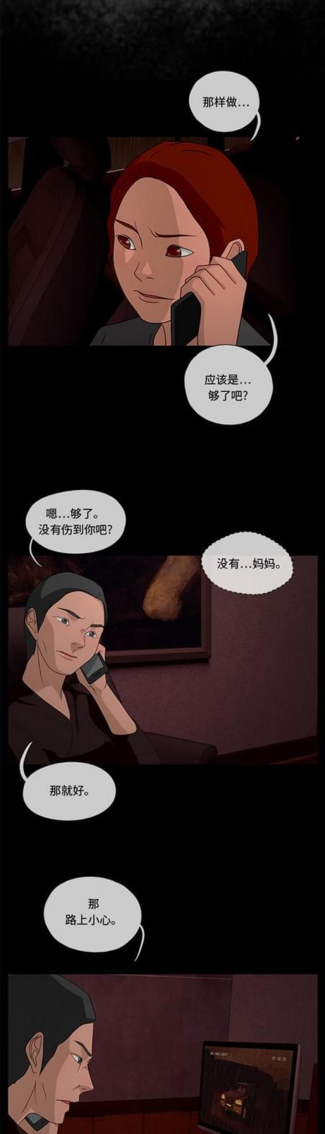 漫画小说韩漫全集-第72话 妥协2无删减无遮挡章节图片 