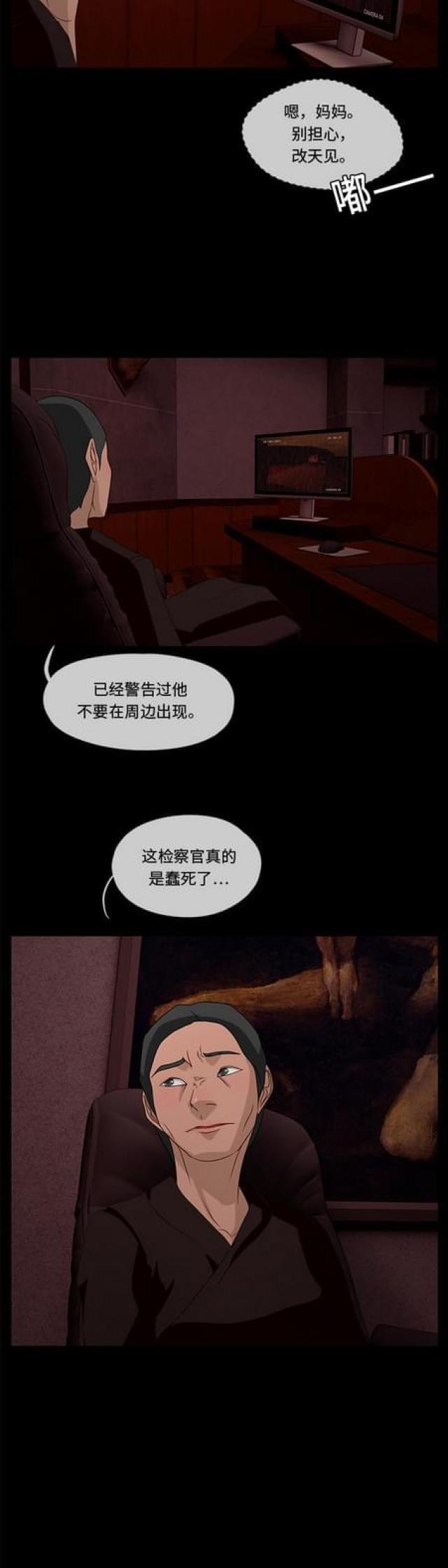 漫画小说韩漫全集-第72话 妥协2无删减无遮挡章节图片 
