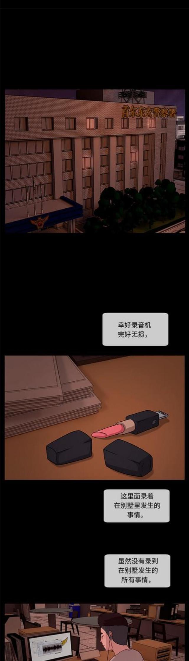 漫画小说韩漫全集-第72话 妥协2无删减无遮挡章节图片 
