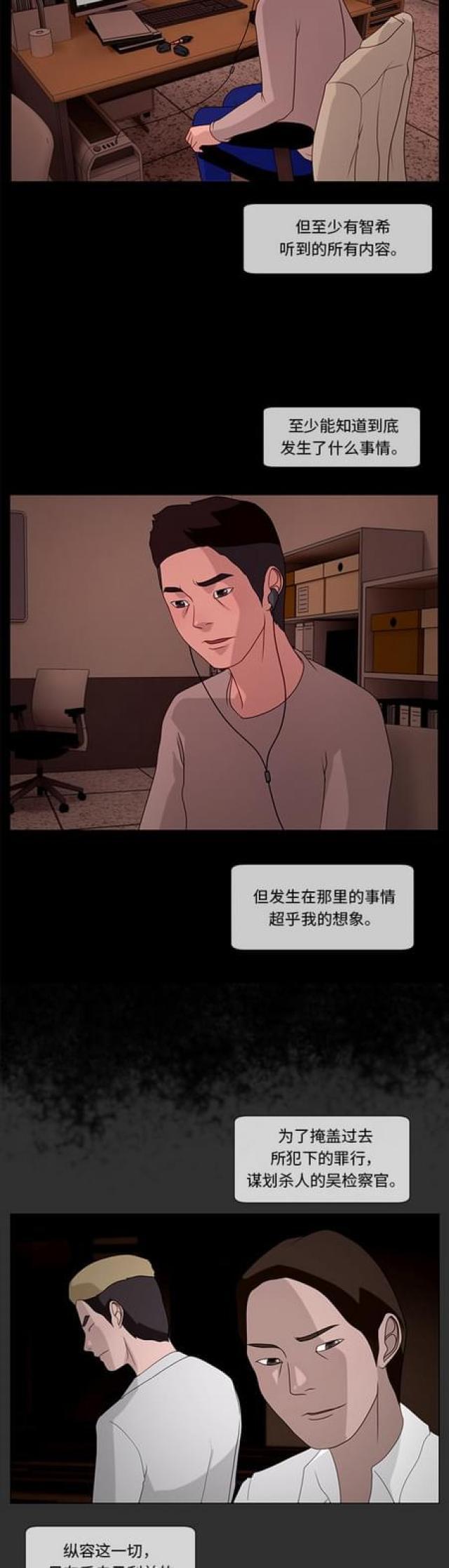 漫画小说韩漫全集-第72话 妥协2无删减无遮挡章节图片 