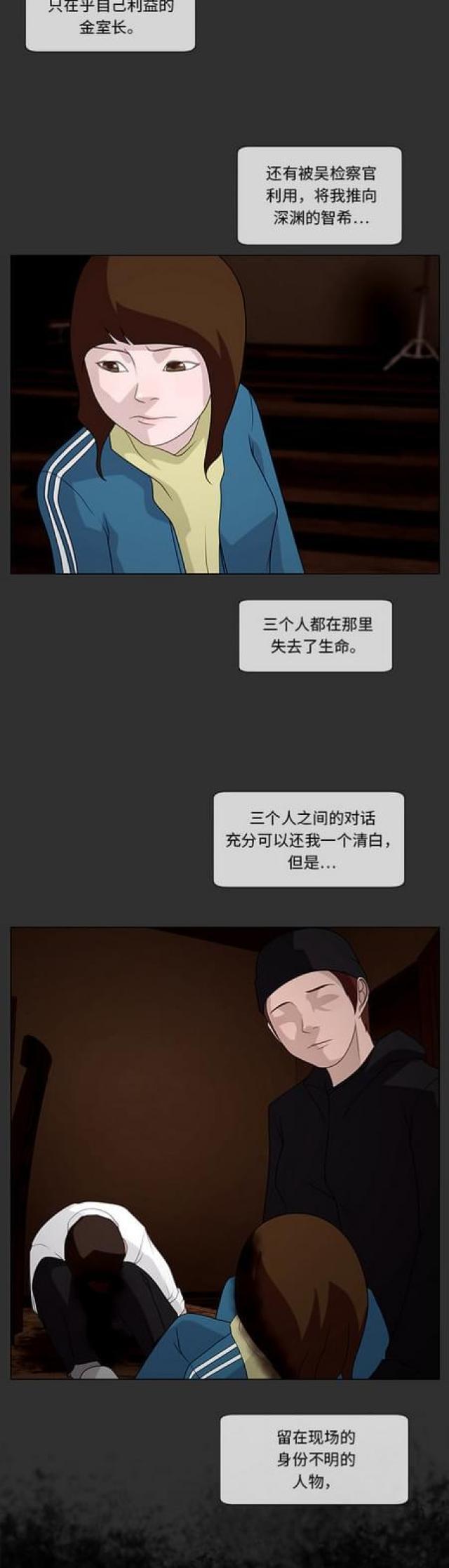 漫画小说韩漫全集-第72话 妥协2无删减无遮挡章节图片 