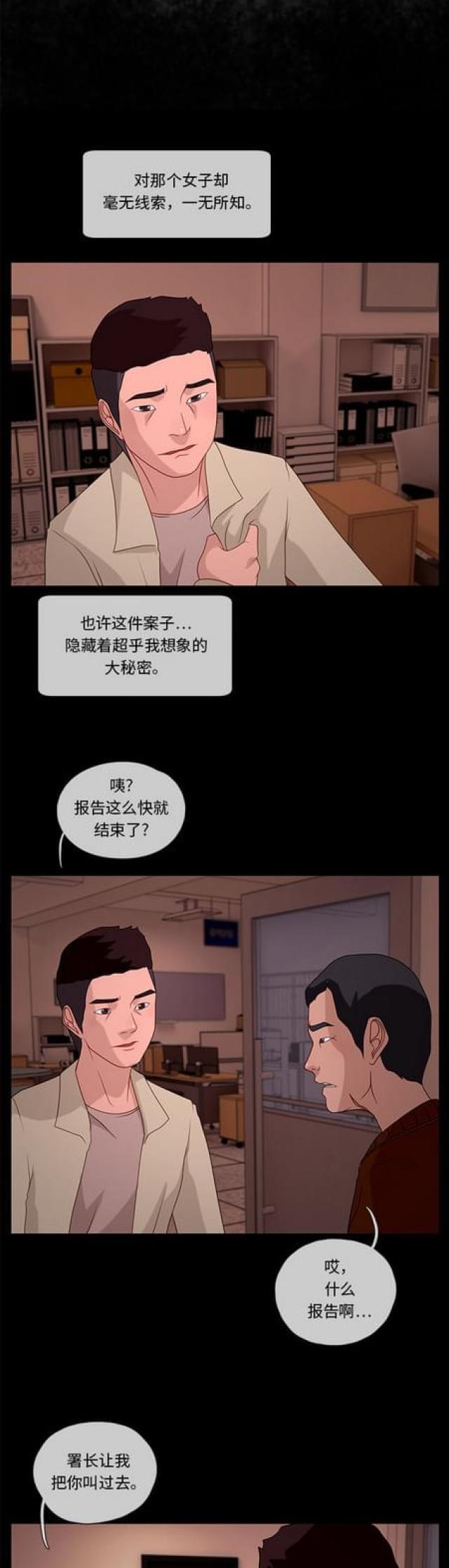 漫画小说韩漫全集-第72话 妥协2无删减无遮挡章节图片 