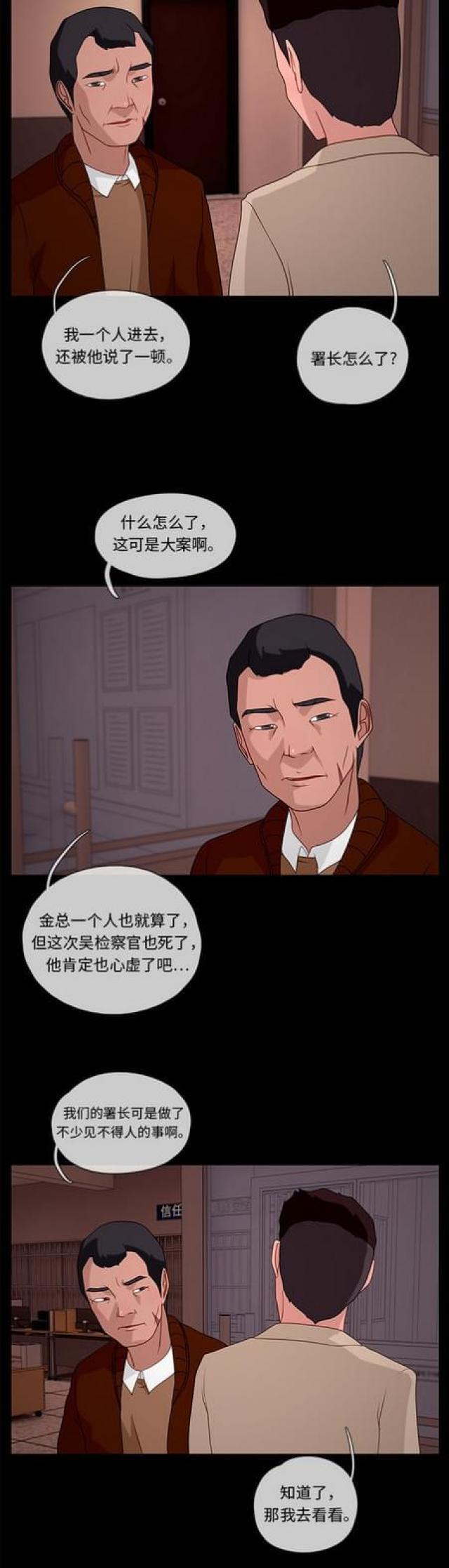 漫画小说韩漫全集-第72话 妥协2无删减无遮挡章节图片 