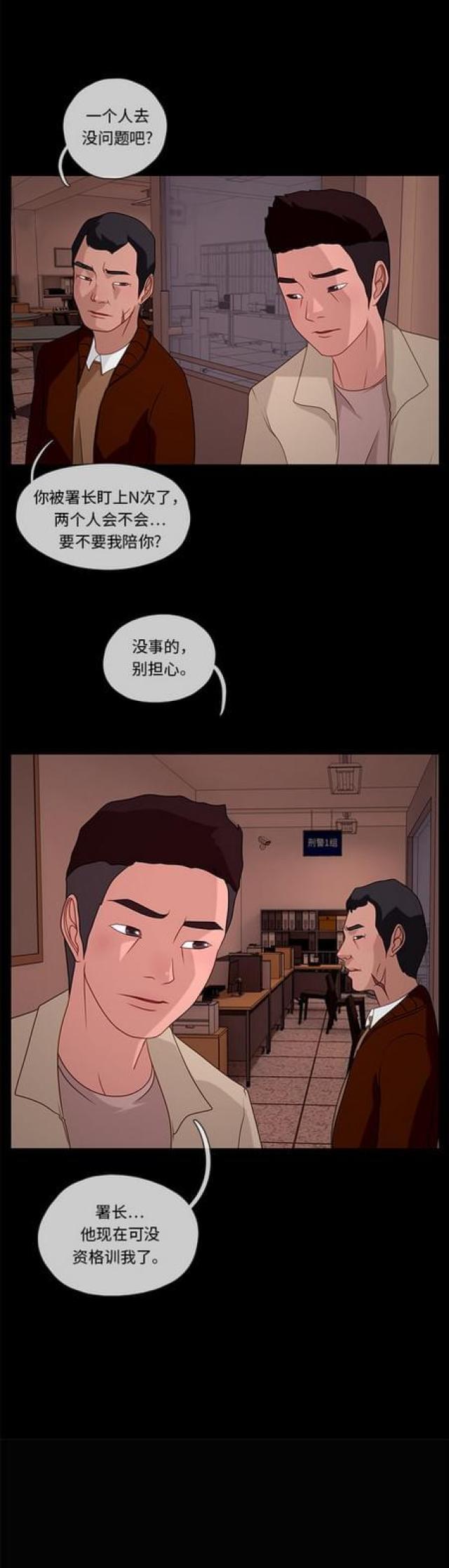 漫画小说韩漫全集-第72话 妥协2无删减无遮挡章节图片 