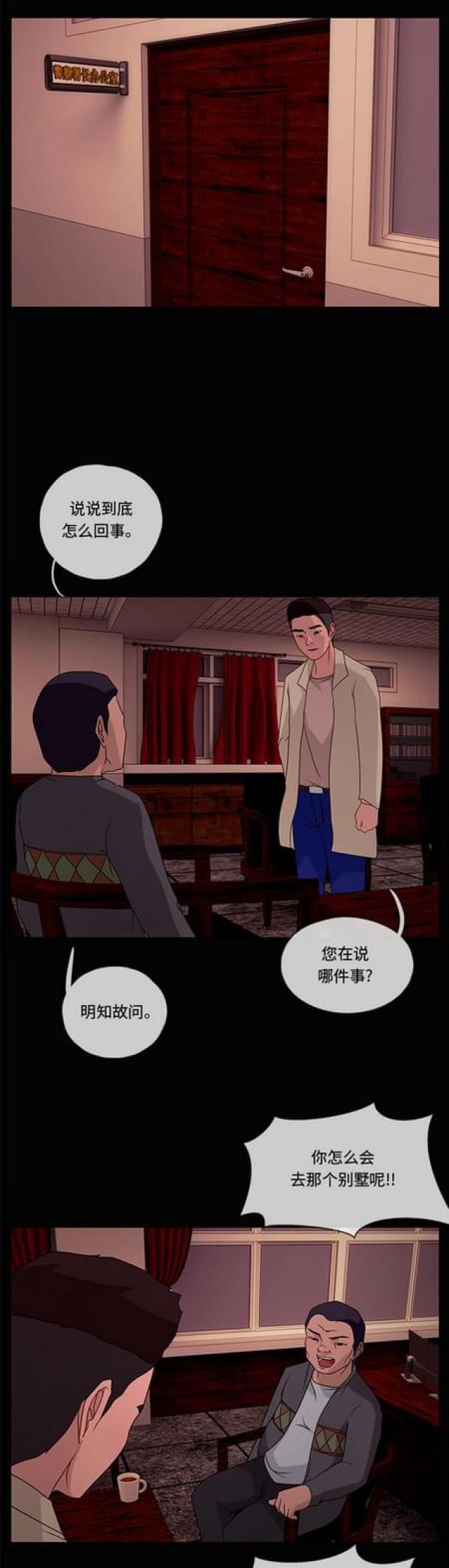 漫画小说韩漫全集-第72话 妥协2无删减无遮挡章节图片 