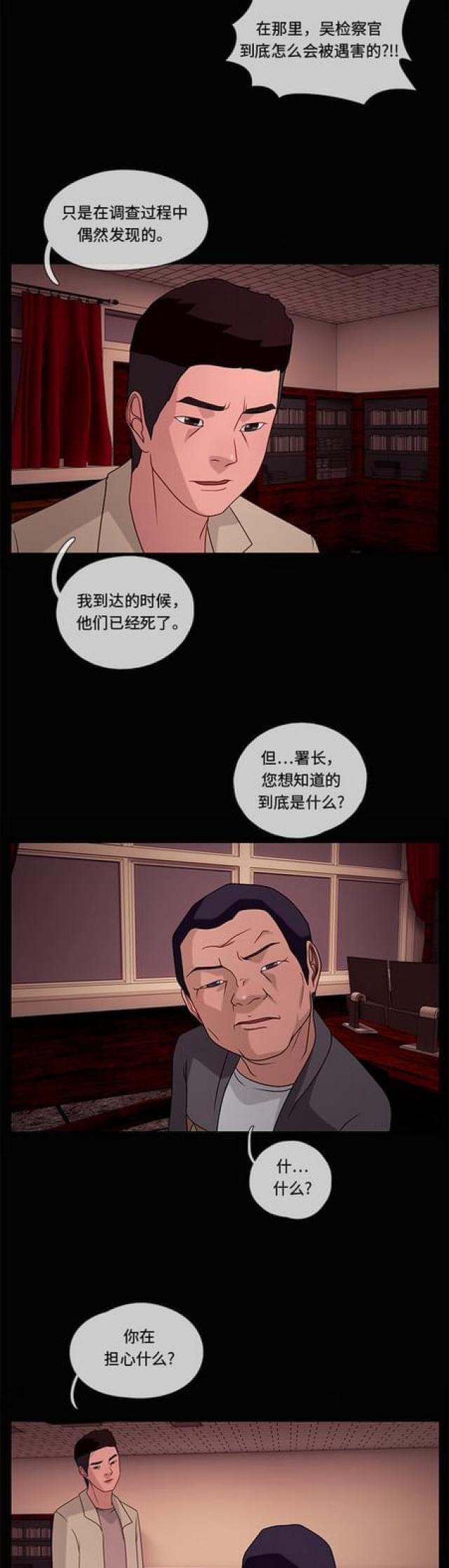 漫画小说韩漫全集-第72话 妥协2无删减无遮挡章节图片 