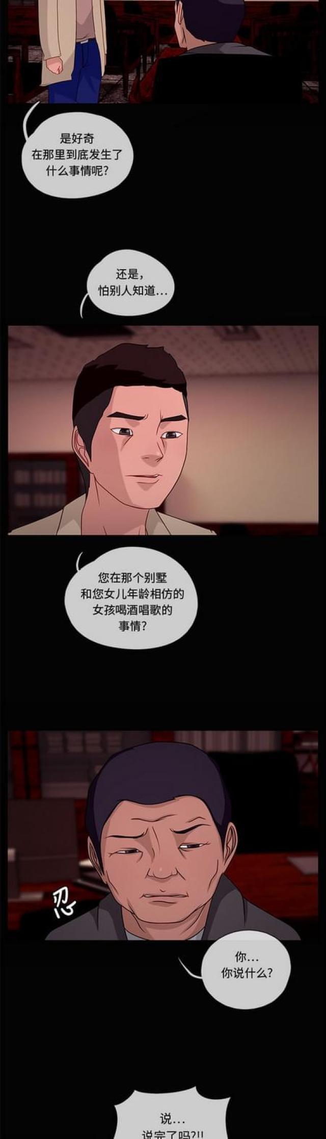 漫画小说韩漫全集-第72话 妥协2无删减无遮挡章节图片 