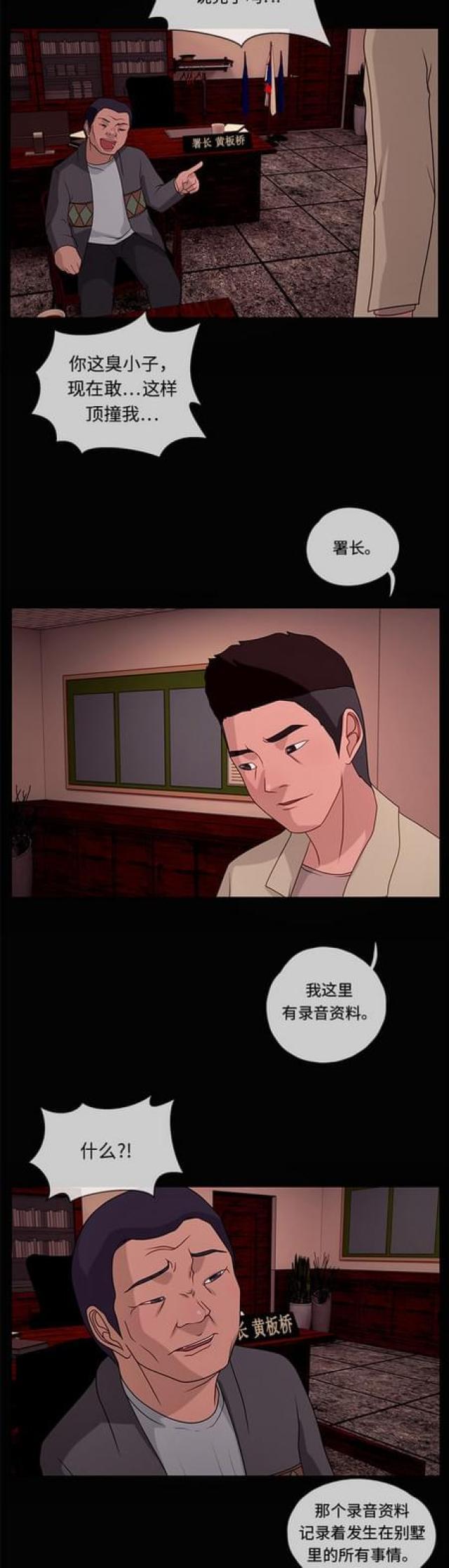 漫画小说韩漫全集-第72话 妥协2无删减无遮挡章节图片 
