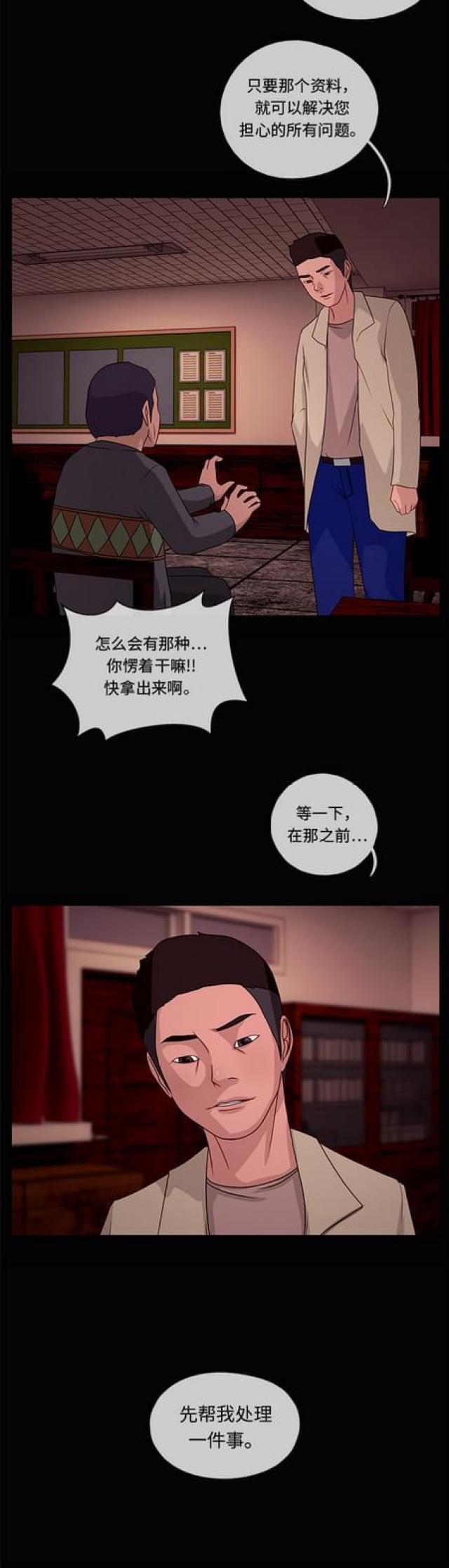 漫画小说韩漫全集-第72话 妥协2无删减无遮挡章节图片 