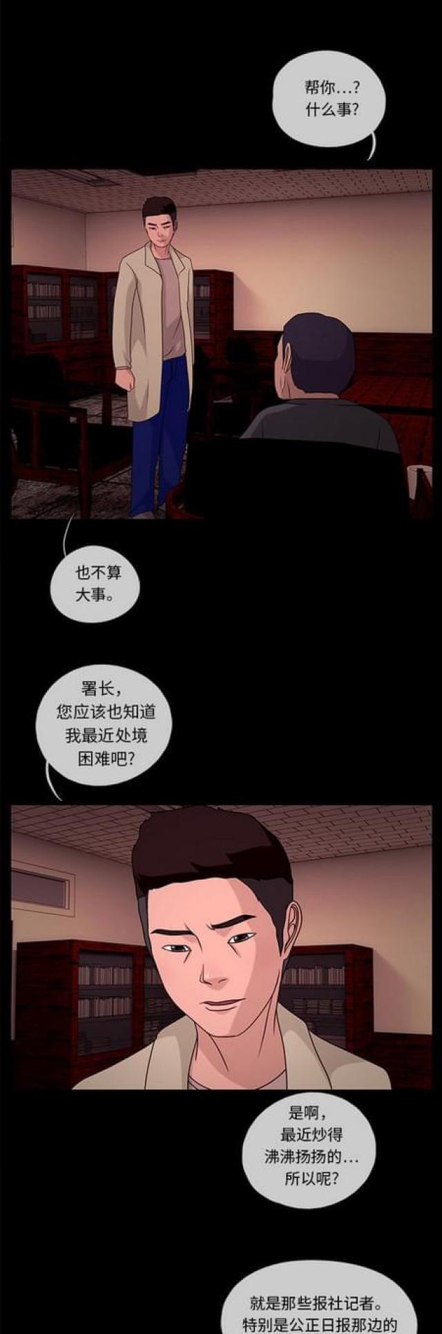漫画小说韩漫全集-第73话 武赫的变化1无删减无遮挡章节图片 