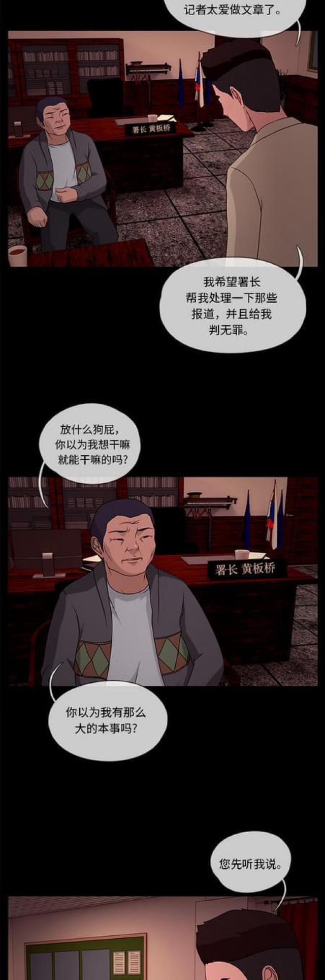 漫画小说韩漫全集-第73话 武赫的变化1无删减无遮挡章节图片 