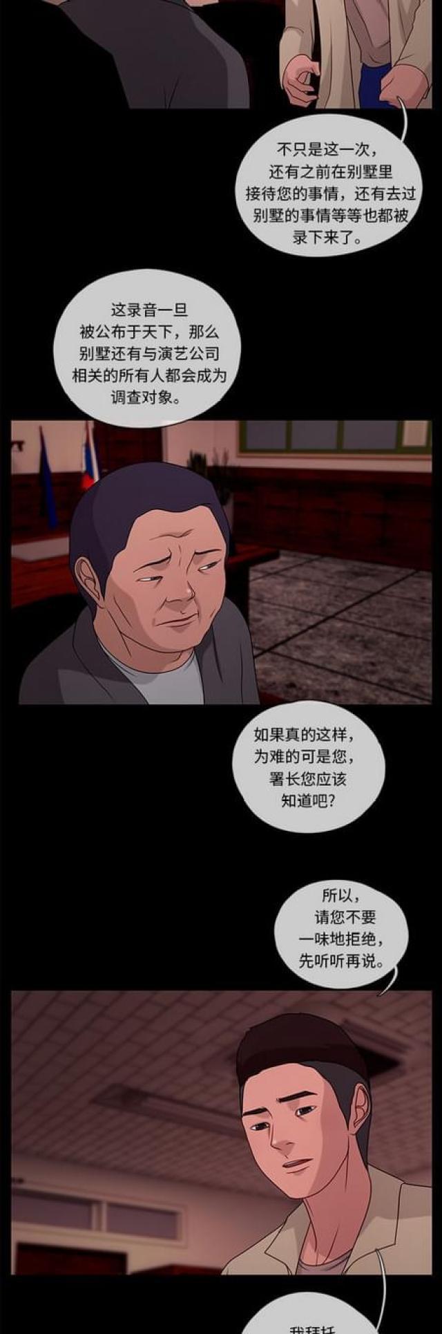 漫画小说韩漫全集-第73话 武赫的变化1无删减无遮挡章节图片 